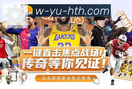 华体会 体育直播数据接口：支持比分与事件同步展示